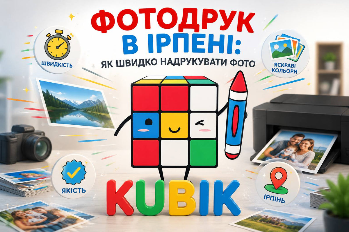 Фотодрук в Ірпені: як швидко надрукувати фото