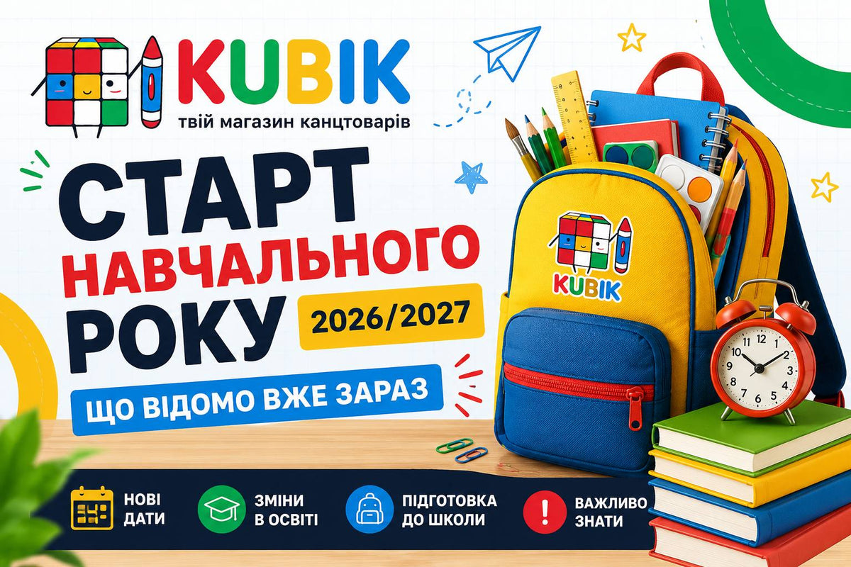 Старт навчального року 2026/2027: що відомо вже зараз