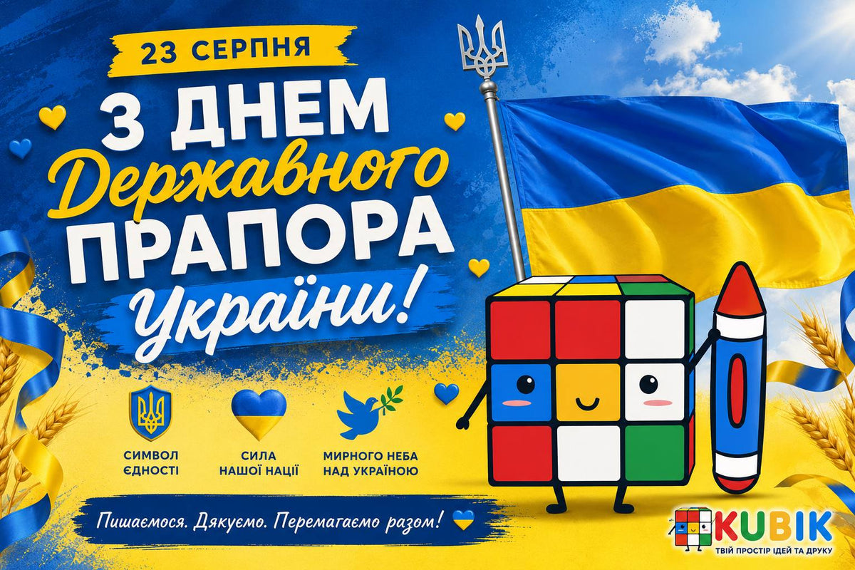 День Державного Прапора України 2026: історія свята і де купити прапор в Ірпені