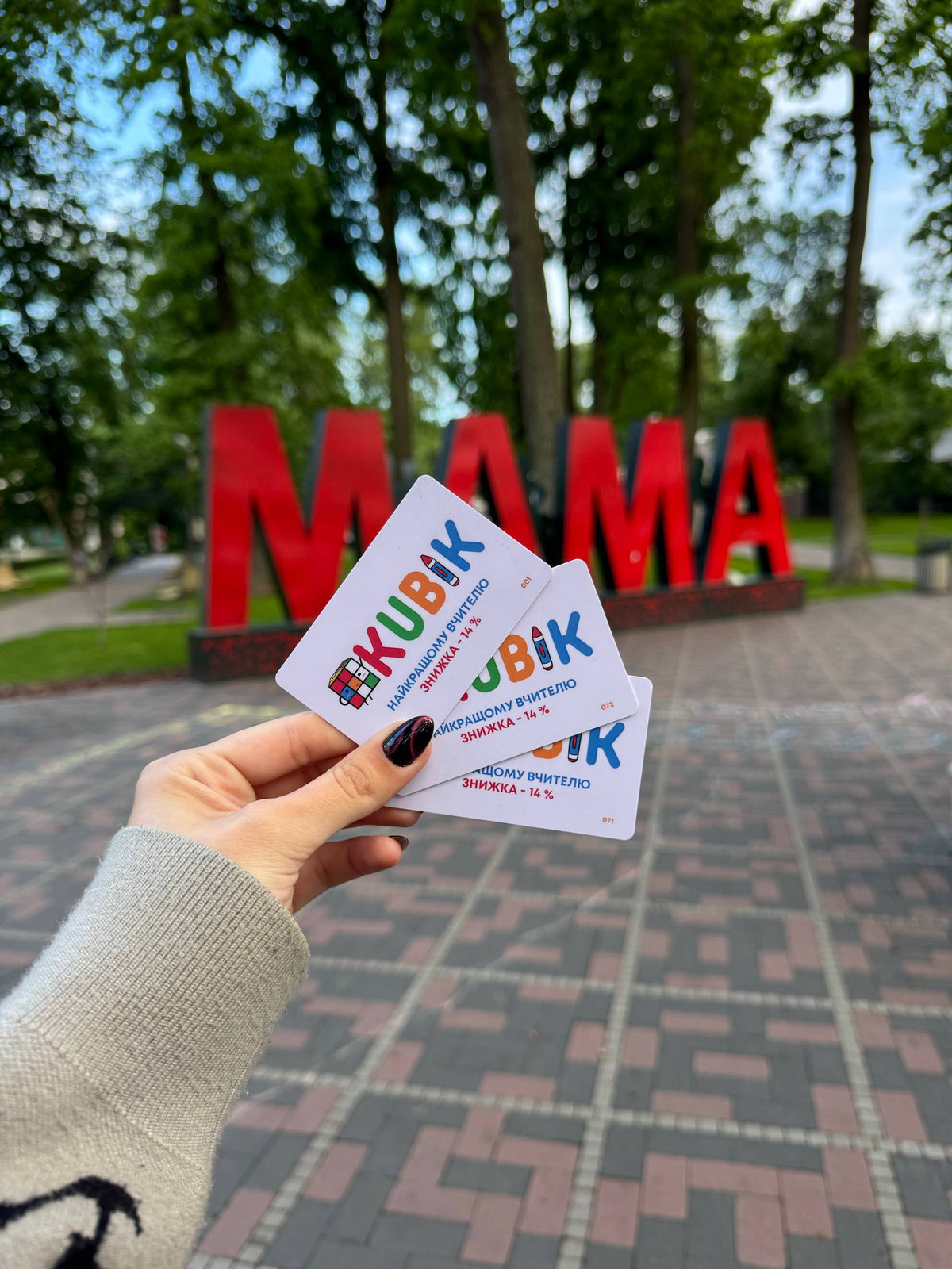 Знижка 14% для вчителів: як Kubik співпрацює зі школами та садочками Ірпеня
