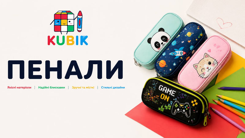 Пенали