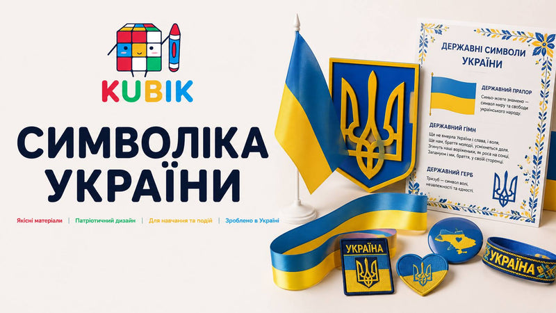 Символіка України