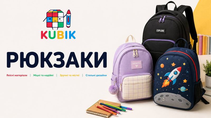 Рюкзаки