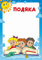 Бланк "Диплом"
