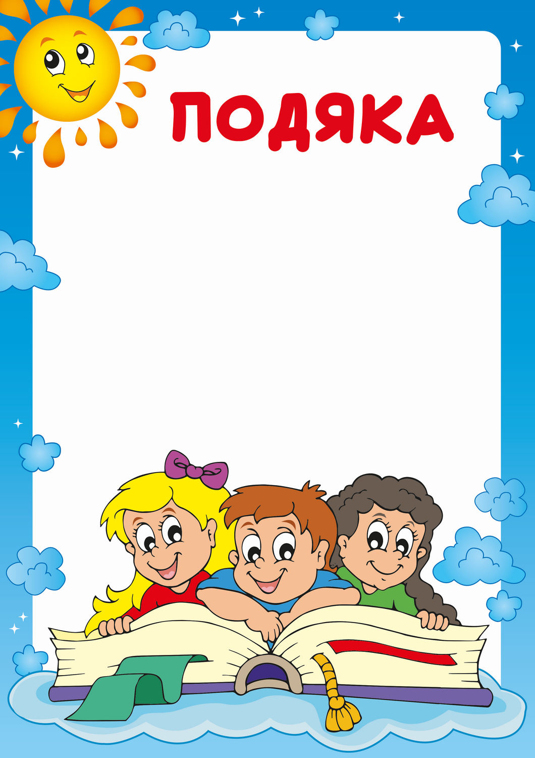 Бланк "Диплом"