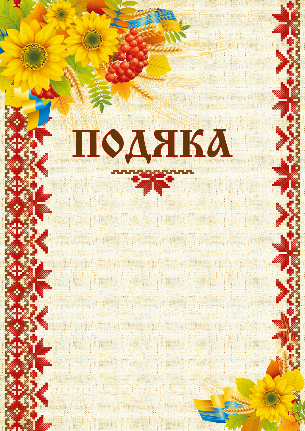 Бланк "Диплом"