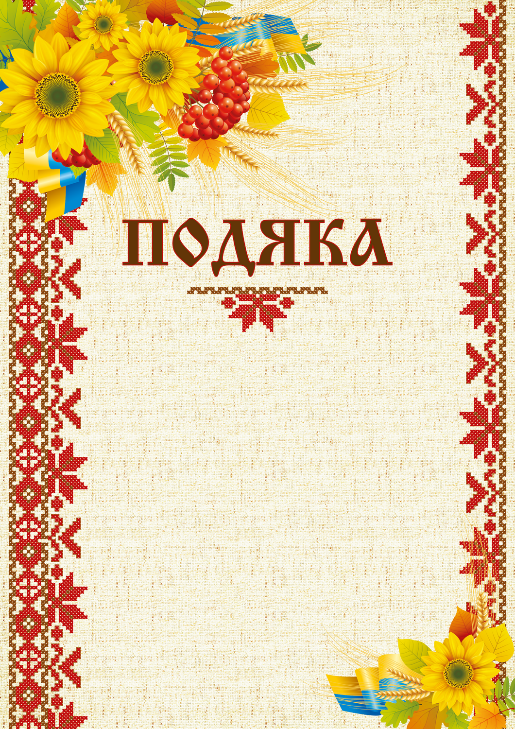 Бланк "Диплом"