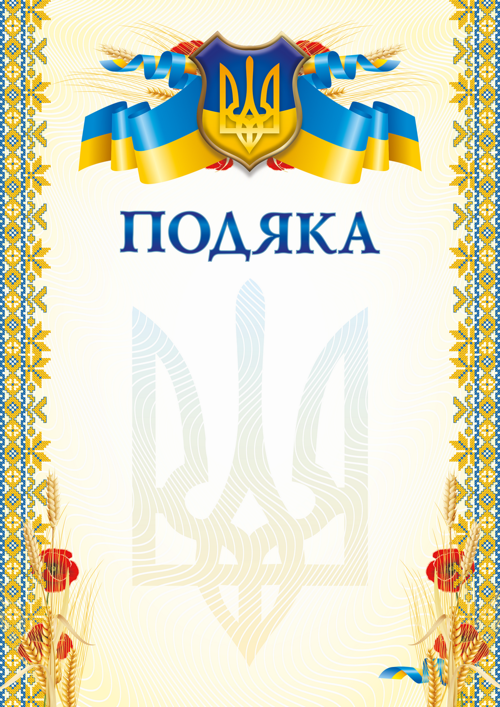 Бланк "Диплом"