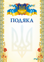 Бланк "Диплом"