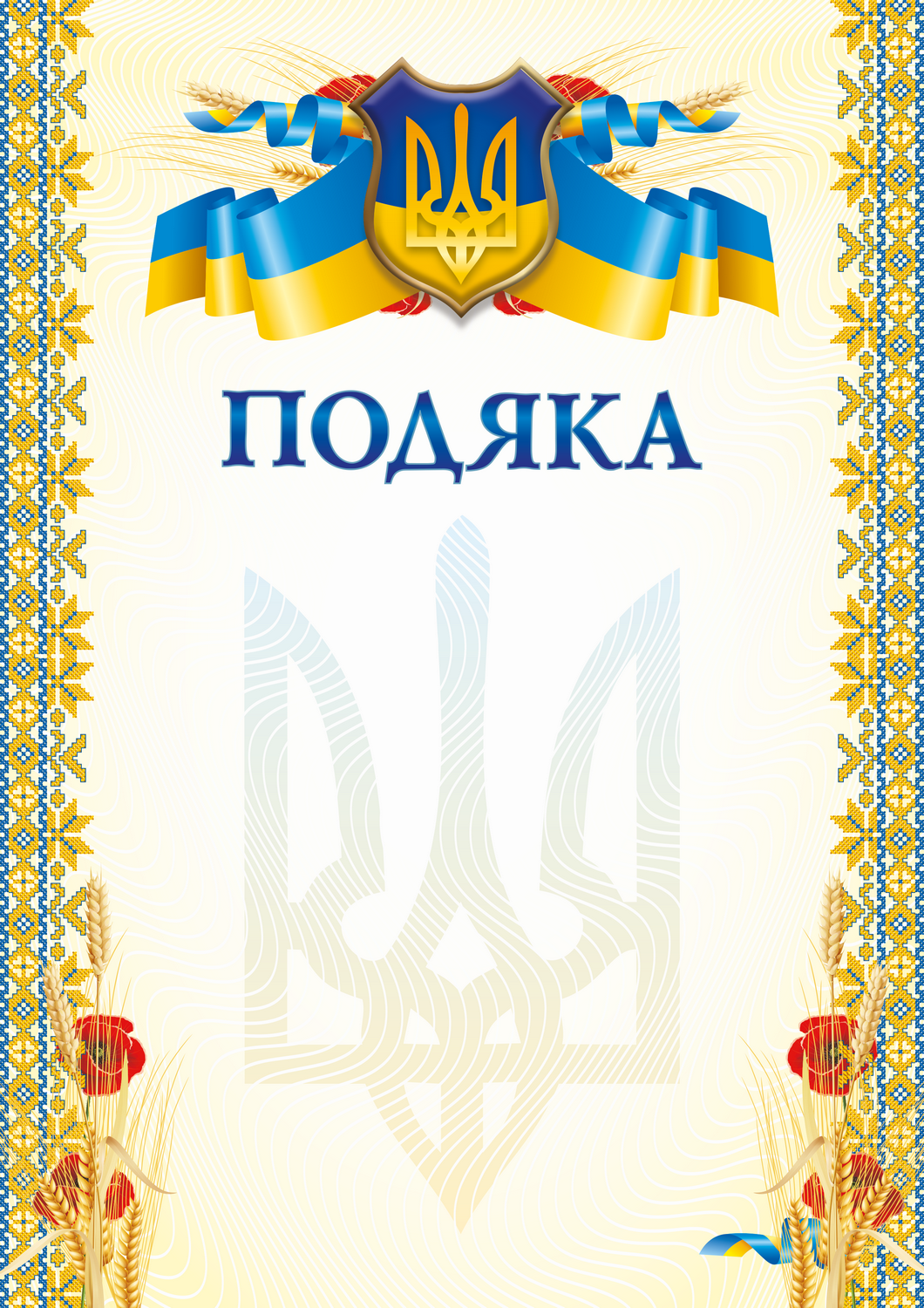 Бланк "Диплом"