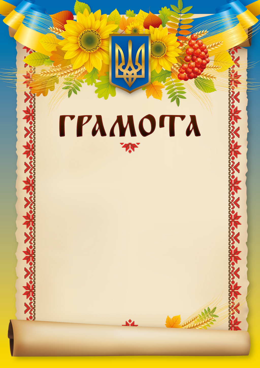 Бланк "Диплом"