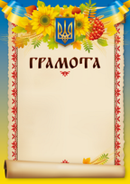 Бланк "Диплом"