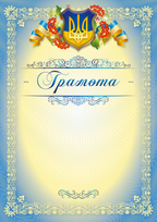 Бланк "Диплом"