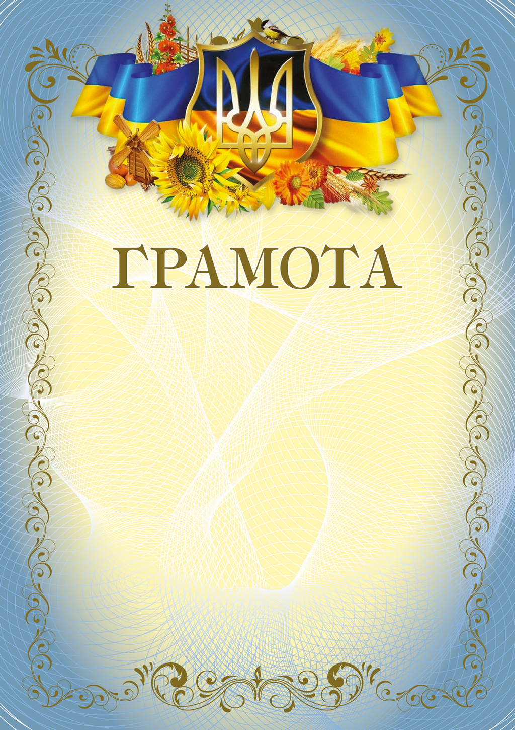 Бланк "Диплом"