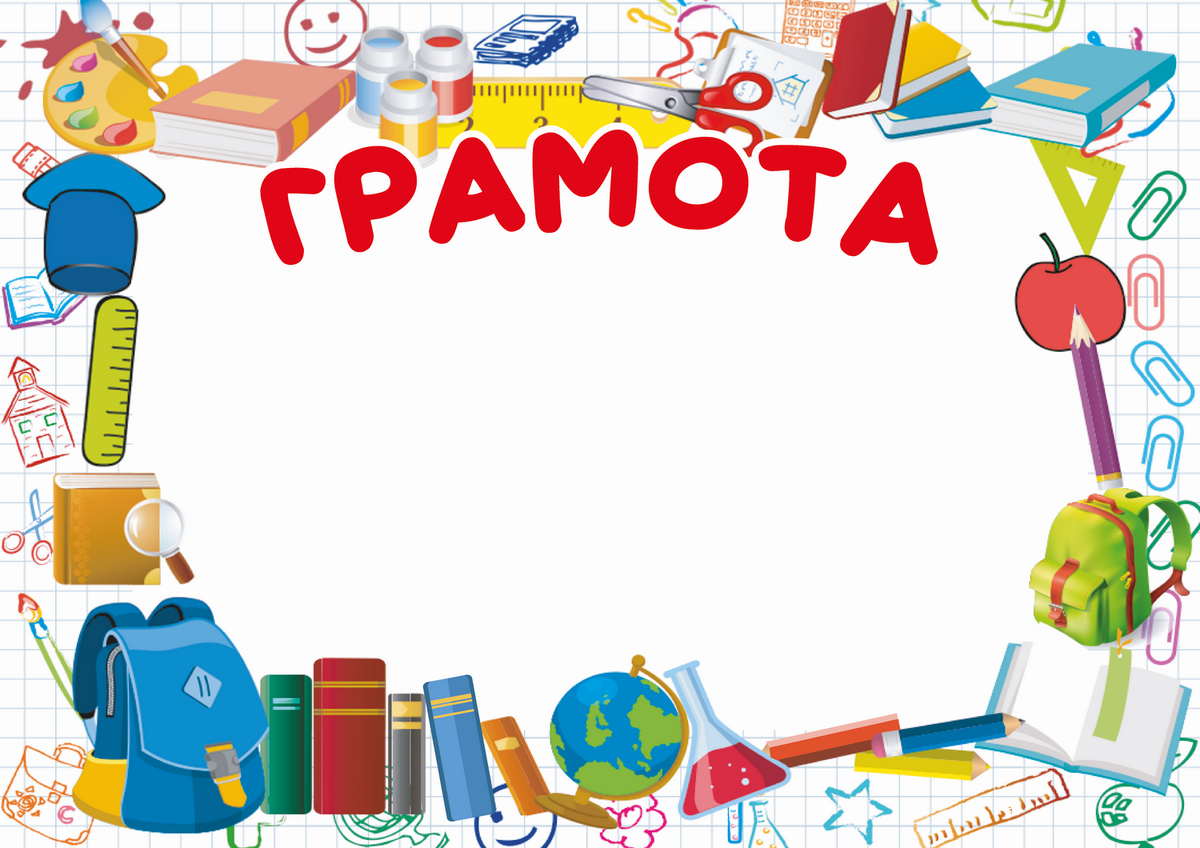 Бланк "Диплом"