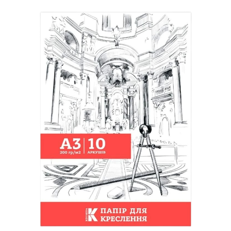 Папір для креслення "Канцмайстер" А3/10арк.