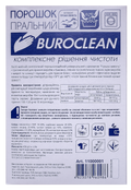 Порошок пральний універсальний Buroclean 0,45 кг Гірська свіжість