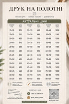 Друк на полотні