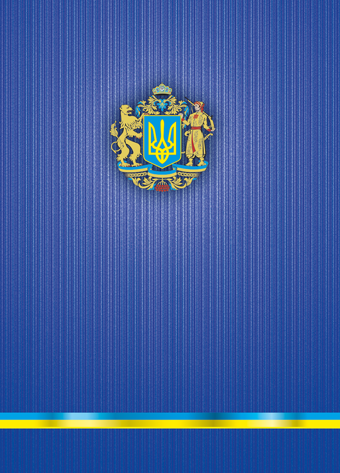 Книга канцелярська UKRAINE А4 96 арк клітинка асорті