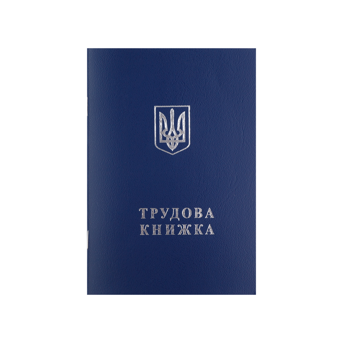 Трудова книжка