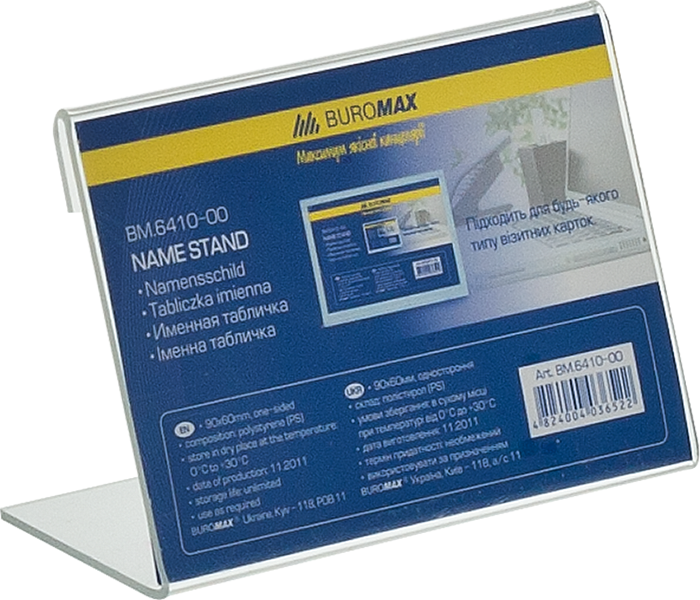 Іменна табличка Buromax 90×60мм