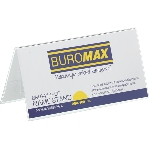 Іменна табличка Buromax 100×200мм