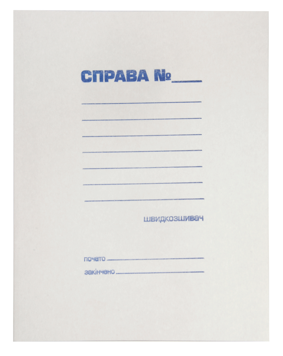 Папка - швидкозшивач "СПРАВА", JOBMAX, А4, картон 0,3 мм