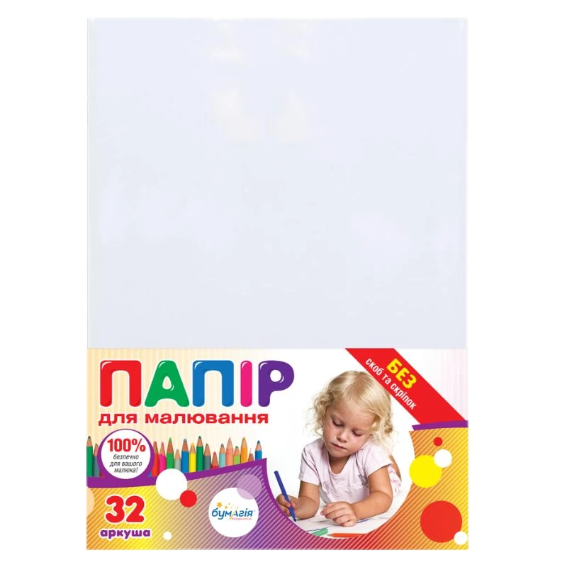 Папір для малювання А4, 32 аркуші, "Бумагія" 120 г/м²