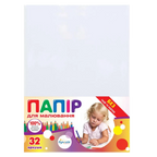 Папір для малювання А4, 32 аркуші, "Бумагія" 120 г/м²