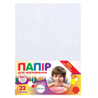 Папір для малювання А4, 32 аркуші, "Бумагія" 120 г/м²
