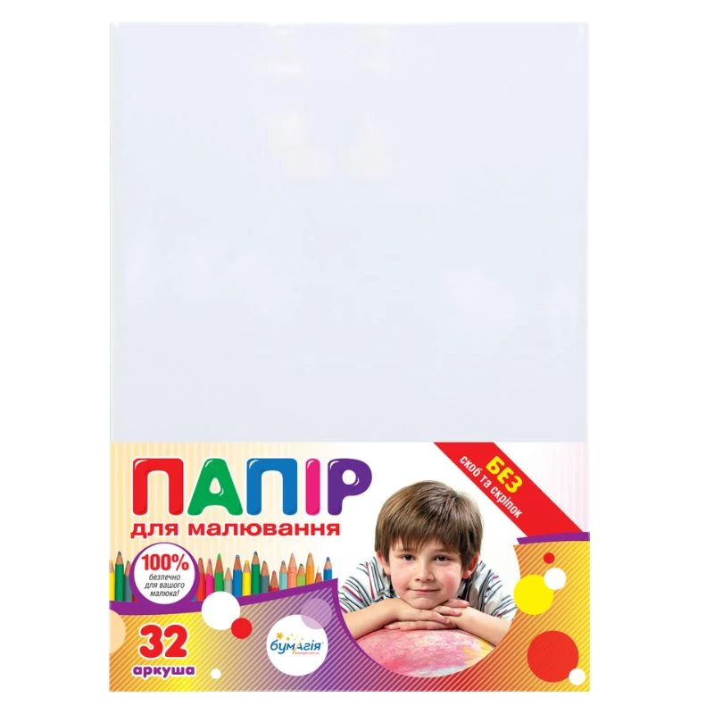 Папір для малювання А4, 32 аркуші, "Бумагія" 120 г/м²