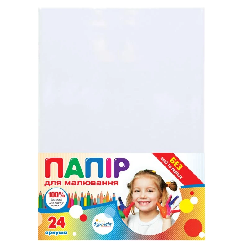 Папір для малювання А4, 24 аркуші, "Бумагія" 120 г/м²