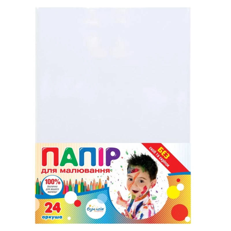 Папір для малювання А4, 24 аркуші, "Бумагія" 120 г/м²