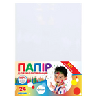 Папір для малювання А4, 24 аркуші, "Бумагія" 120 г/м²