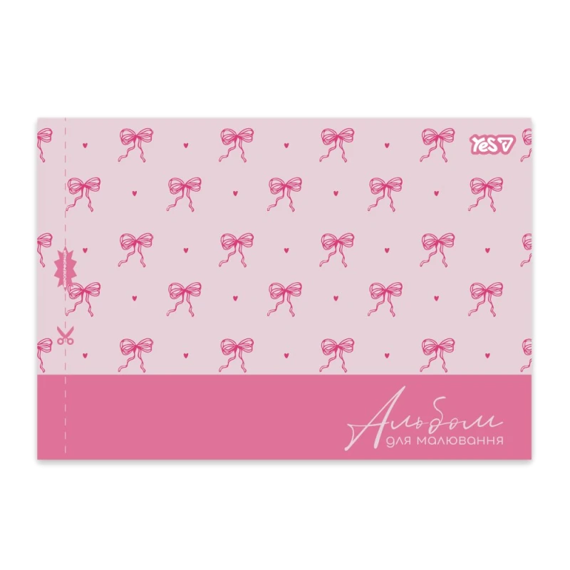Зошит для малювання А4, 28 аркушів, "YES", з перфорацією — Pink bow