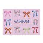 Зошит для малювання А4, 28 аркушів, "YES", з перфорацією — Pink bow
