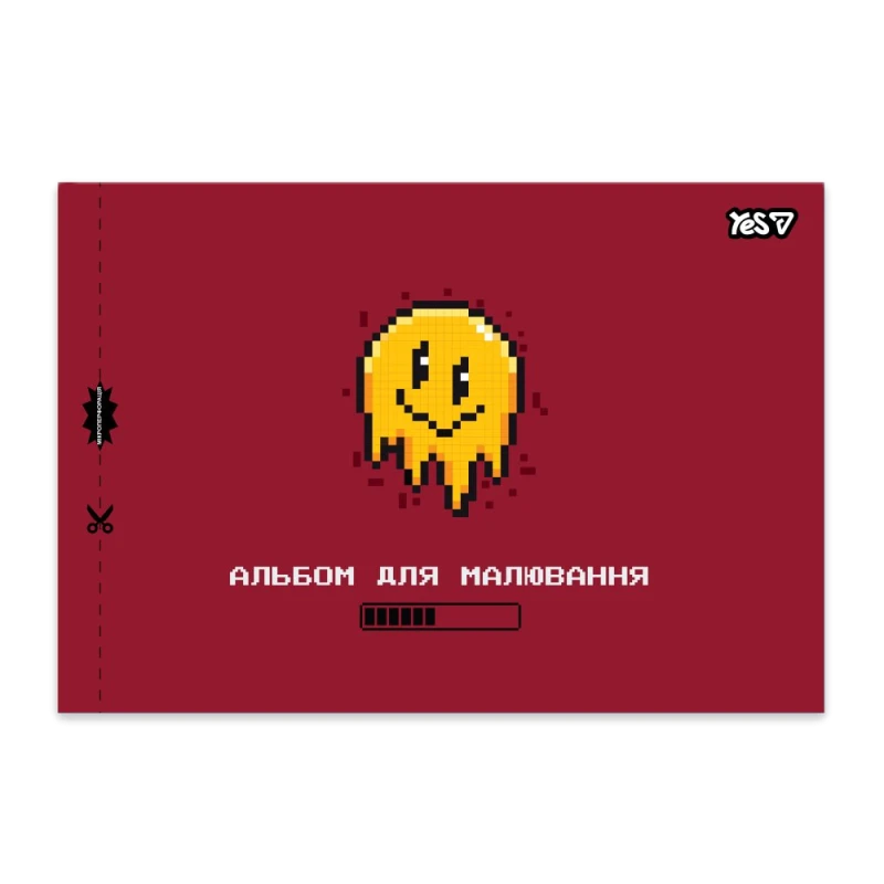 Зошит для малювання А4, 28 аркушів, "YES", з перфорацією — In game