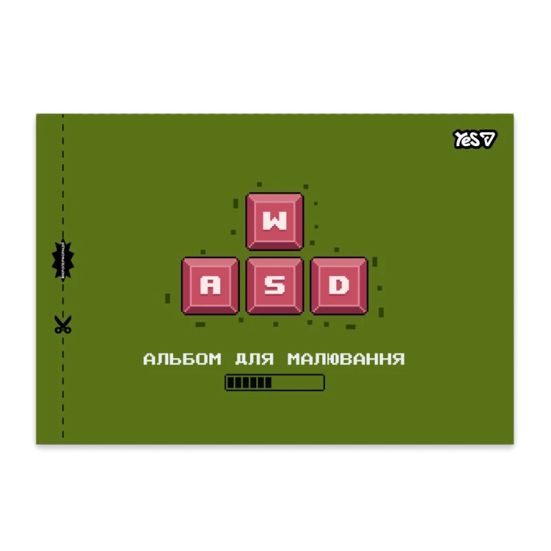Зошит для малювання А4, 28 аркушів, "YES", з перфорацією — In game