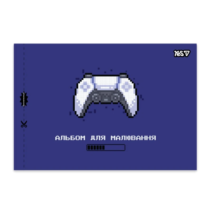 Зошит для малювання А4, 28 аркушів, "YES", з перфорацією — In game