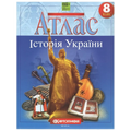 Атлас "Картографія" НУШ "Історія України" 8 клас