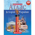 Атлас "Картографія" "Історія України" 10 клас