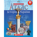 Атлас "Картографія" "Історія України" 11 клас