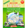Атлас "Картографія" "Географія. Простір Землі" 11 клас
