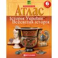 Атлас "Картографія" НУШ "Всесвітня історія. Історія України" 6 клас