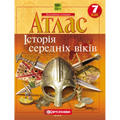 Атлас "Картографія" НУШ "Всесвітня історія. Середніх віків" 7 клас