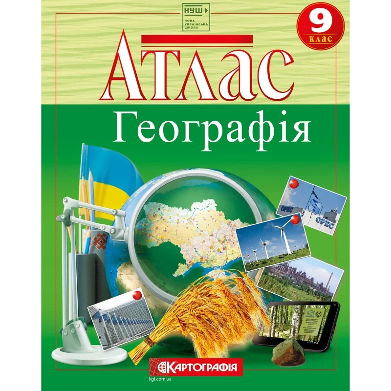Атлас "Картографія" НУШ "Географія" 9 клас