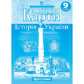 Контурні карти "Картографія" НУШ "Історія України" 9 клас