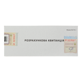 Розрахункова квитанція, РК-1, Додаток 6, газетна
