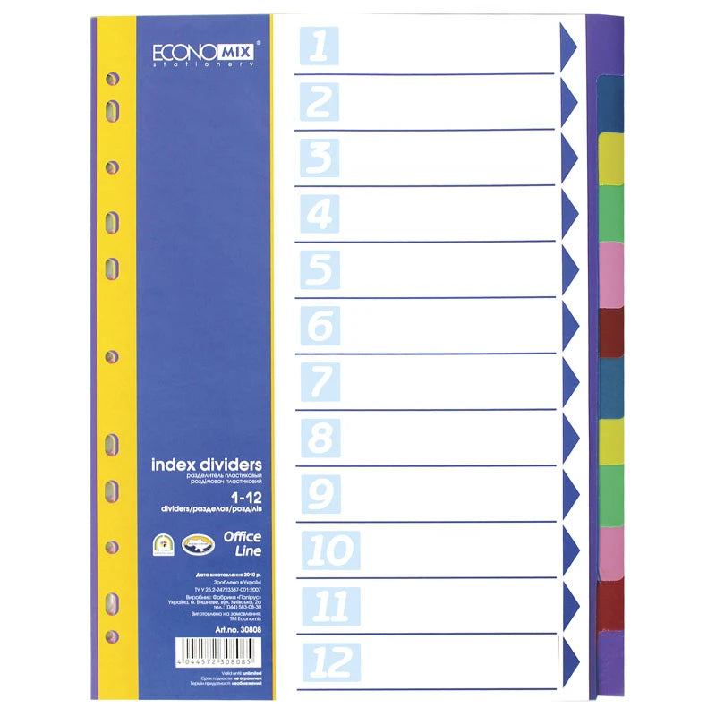 Розділювачі кол/цифрові А4 "1-12 "ECONOMIX"