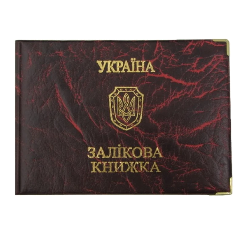 Обкладинка TASCOM кожзам, залікова книжка